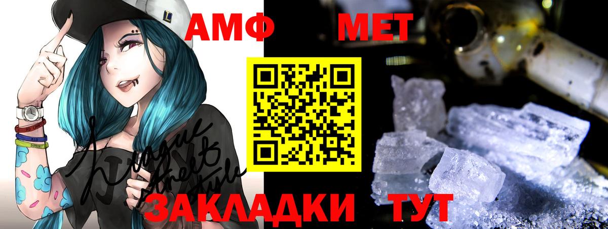 АМФ 98%  АМФЕТАМИН  Сорочинск  Вход с VPN 