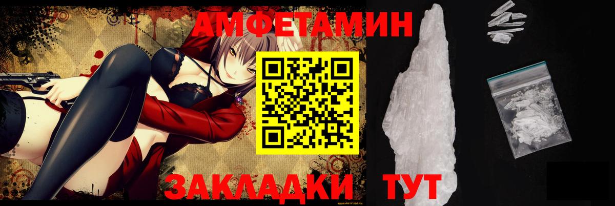 Амфетамин Розовый  Амфетамин  Сорочинск 