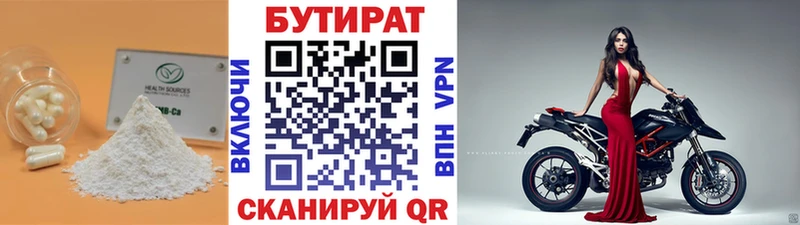 БУТИРАТ буратино  Сорочинск 