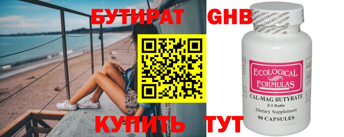 БУТИРАТ буратино  БУТИРАТ  Сорочинск  Вход с VPN 