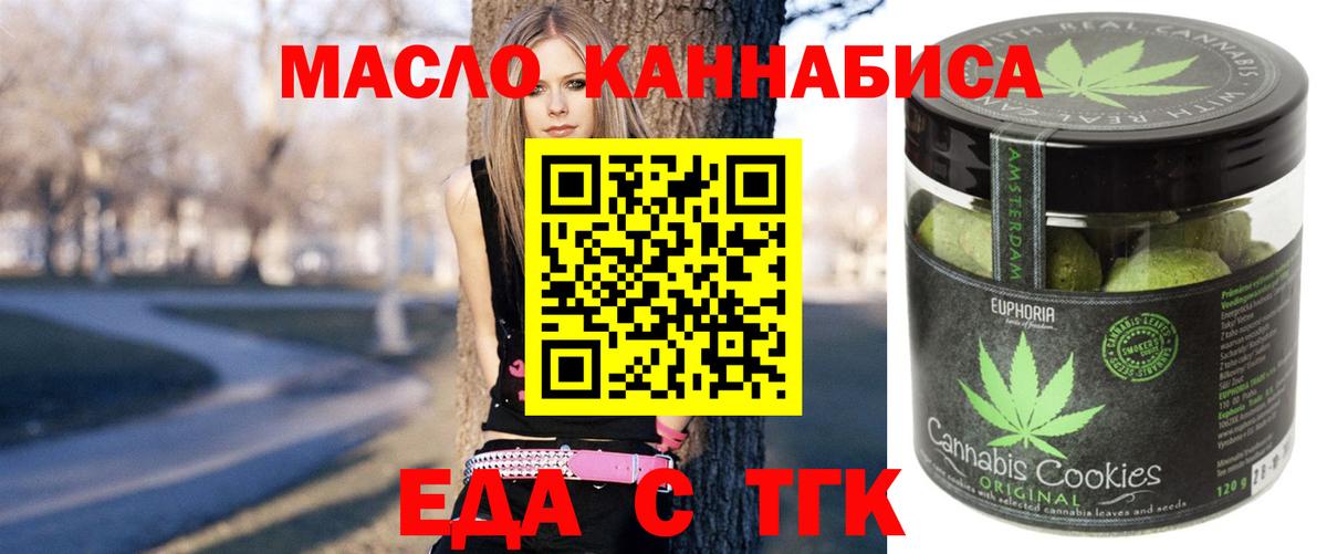 Сорочинск  Cannafood конопля  Вход с VPN 