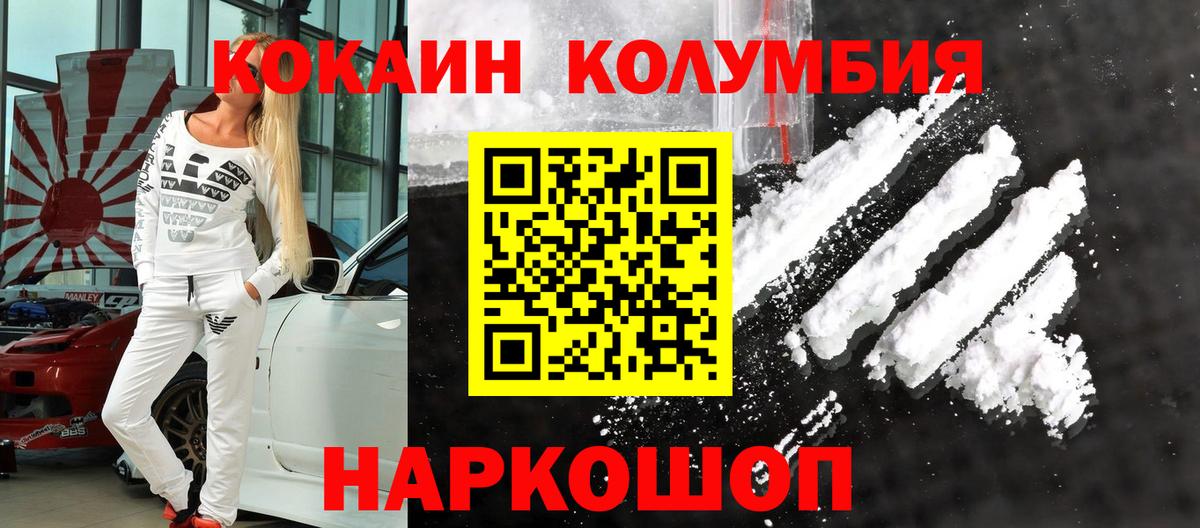 КОКАИН 97%  КОКАИН  Сорочинск  COCAIN VHQ  Вход с VPN 