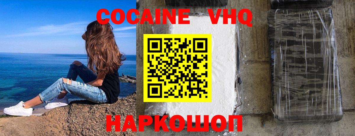 КОКАИН 98% Сорочинск