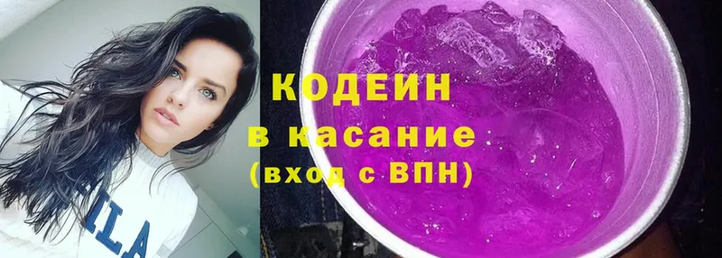 продажа наркотиков  Сорочинск  Кодеин Purple Drank 