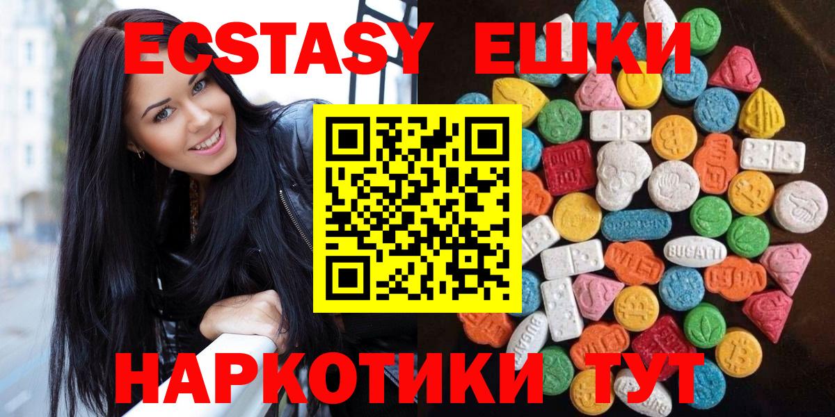 Экстази 99%  Ecstasy  Сорочинск  Вход с VPN 