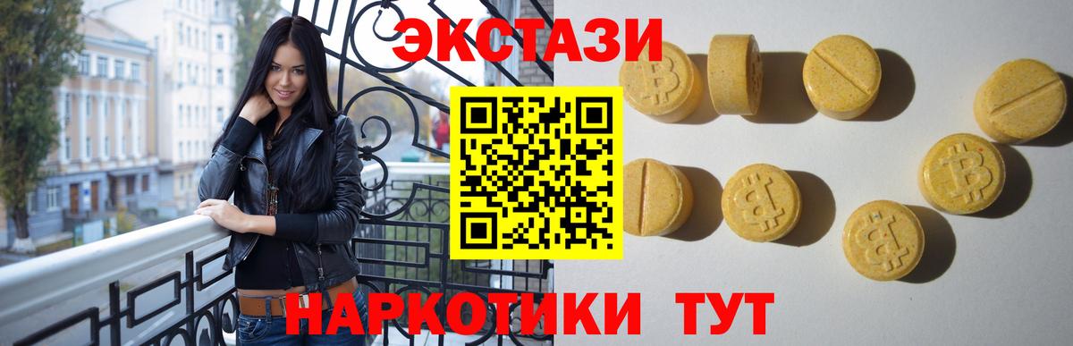 Экстази 280мг  blacksprut ссылка  Сорочинск 