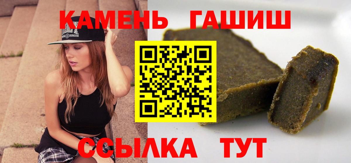 купить наркотик  Вход с VPN  Гашиш Изолятор  Сорочинск  ГАШИШ Cannabis 
