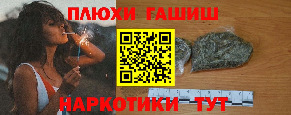 ГАШ  ГАШИШ хэш  Сорочинск  ГАШ hashish 