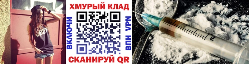 ГЕРОИН герыч  Сорочинск 