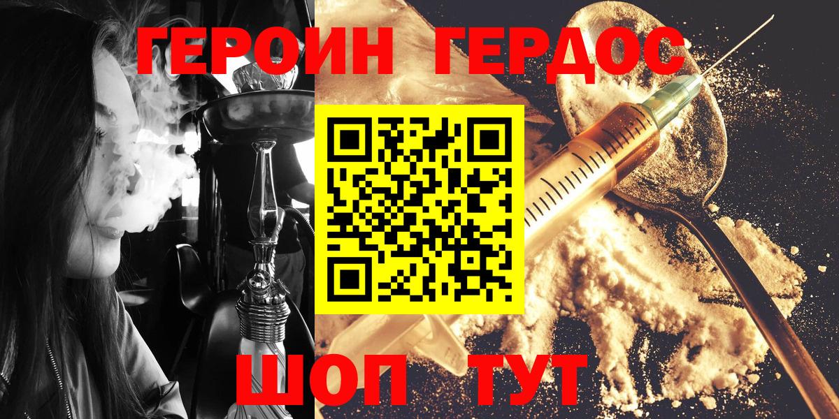 ГЕРОИН Афган Сорочинск