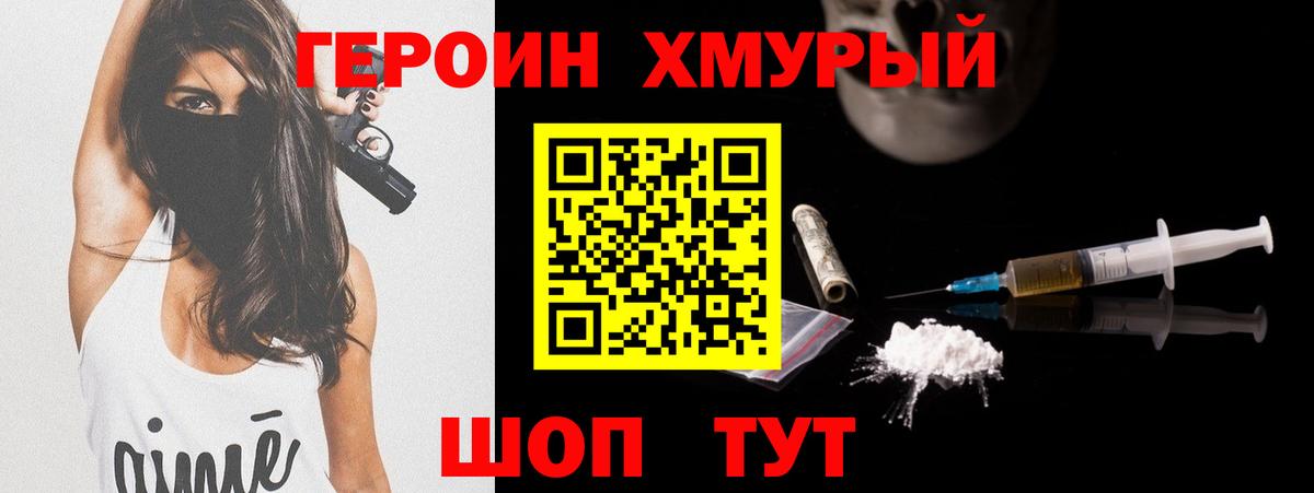 ГЕРОИН афганец  Сорочинск 