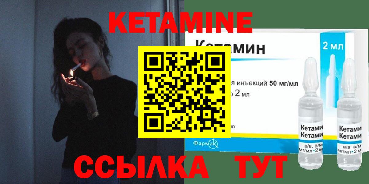 КЕТАМИН VHQ  Сорочинск  Кетамин ketamine 