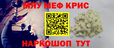 меф VHQ Гусь-Хрустальный