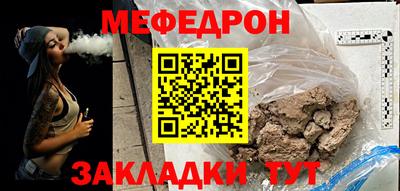 мяу мяу мука Гусиноозёрск