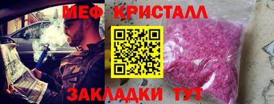 меф VHQ Гусь-Хрустальный