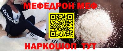 мескалин Балаково