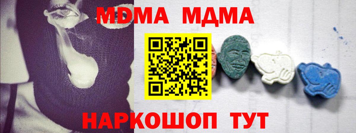 Сорочинск  MDMA  Вход с VPN  МДМА Molly 