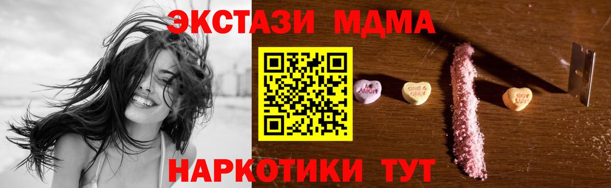 МДМА молли  МДМА  МДМА молли  Сорочинск 