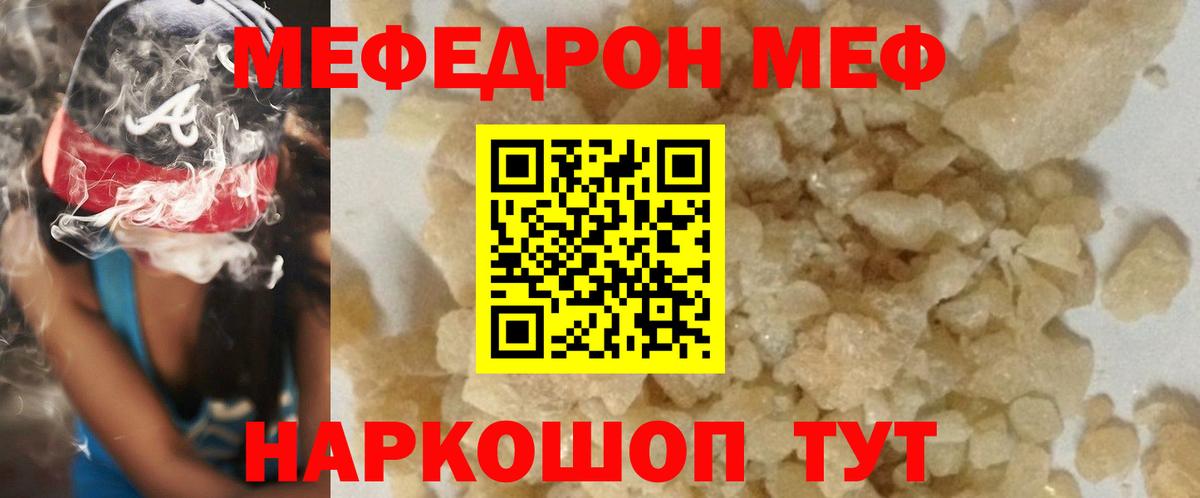 Мефедрон  Мефедрон mephedrone  Сорочинск  где найти   Мефедрон мяу мяу 