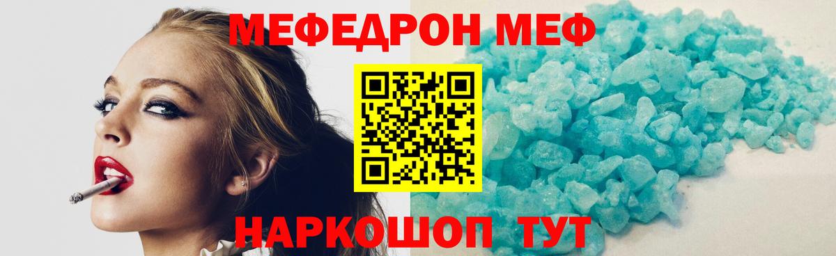 Меф mephedrone  МЕФ кристаллы  Сорочинск  Меф  Вход с VPN 