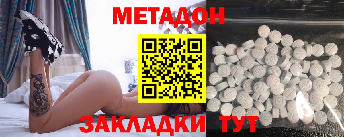 Сорочинск  МЕТАДОН methadone  omg маркетплейс  Вход с VPN  МЕТАДОН белоснежный 