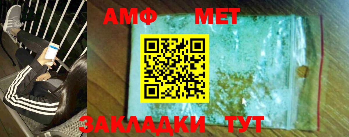 Сорочинск  Первитин  Вход с VPN  МЕТАМФЕТАМИН винт 