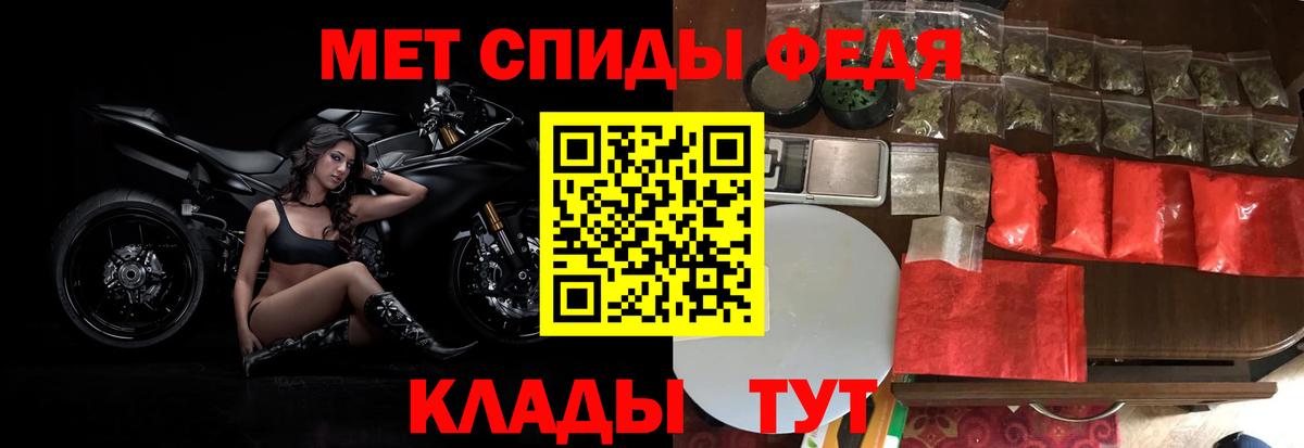 Метамфетамин пудра Сорочинск