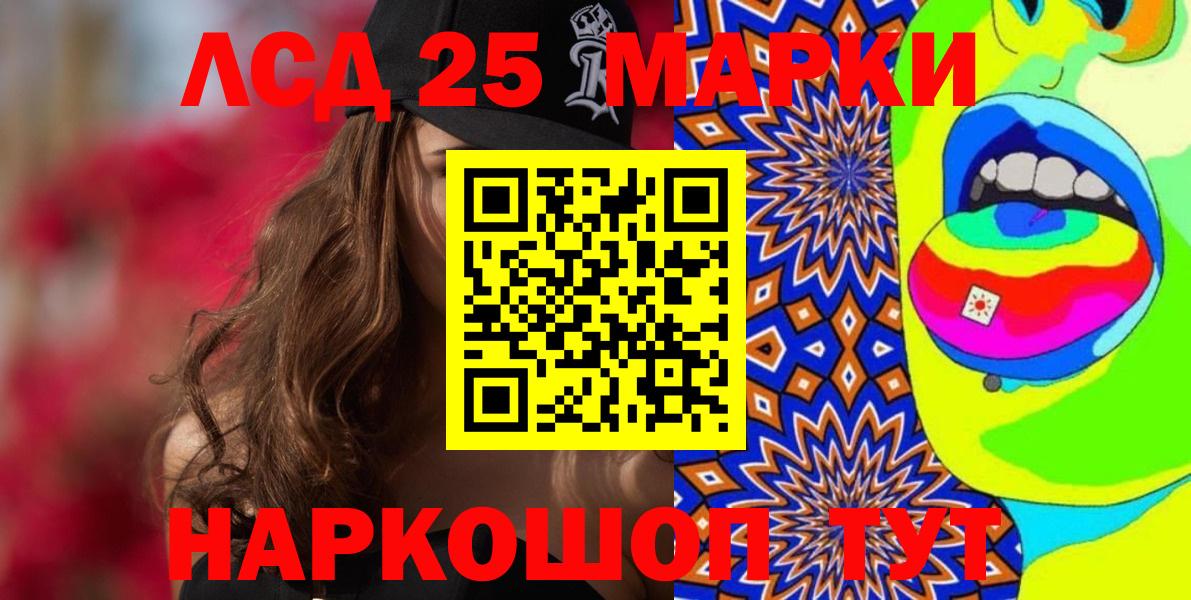 Сорочинск  Наркотические марки 1500мкг  Вход с VPN 