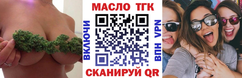Дистиллят ТГК концентрат купить закладку Сорочинск