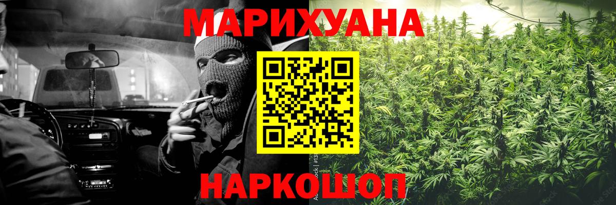 Каннабис марихуана Сорочинск